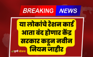 Ration Card New Update