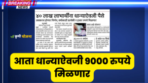 Ration Card Breaking News