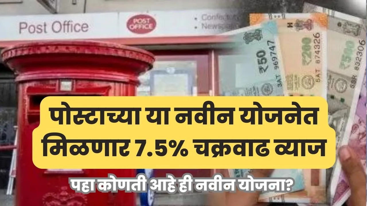 Post Office Launched New Scheme for Female