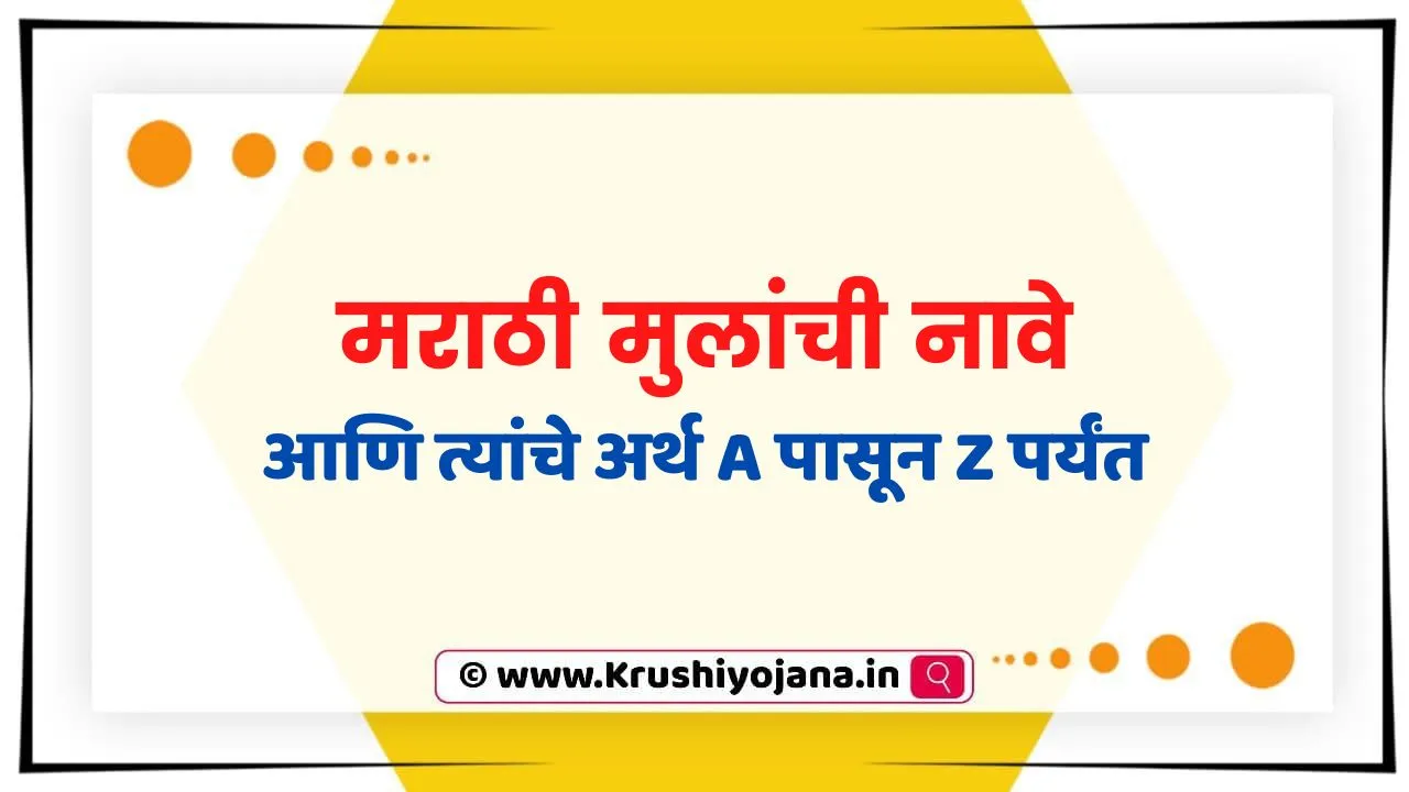 baby Boy Names with Meaning in Marathi