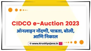 CIDCO E-AUCTION 2023 Navi Mumbai