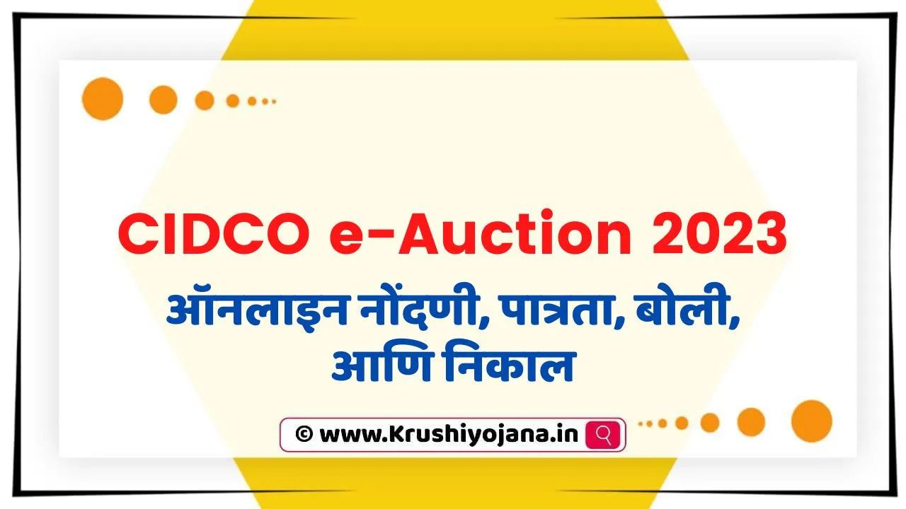 CIDCO E-AUCTION 2023 Navi Mumbai