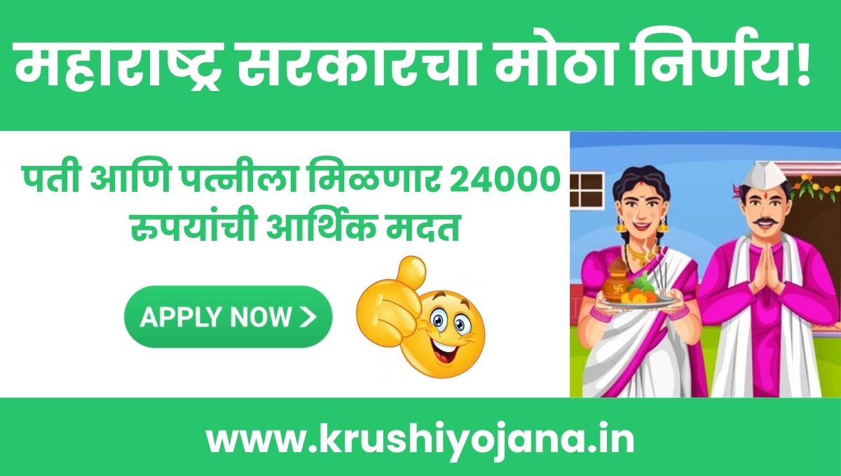 Maharashtra Building and Other Construction Workers Welfare Board