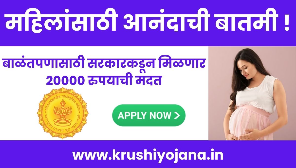 Bandhkam Kamgar Yojana