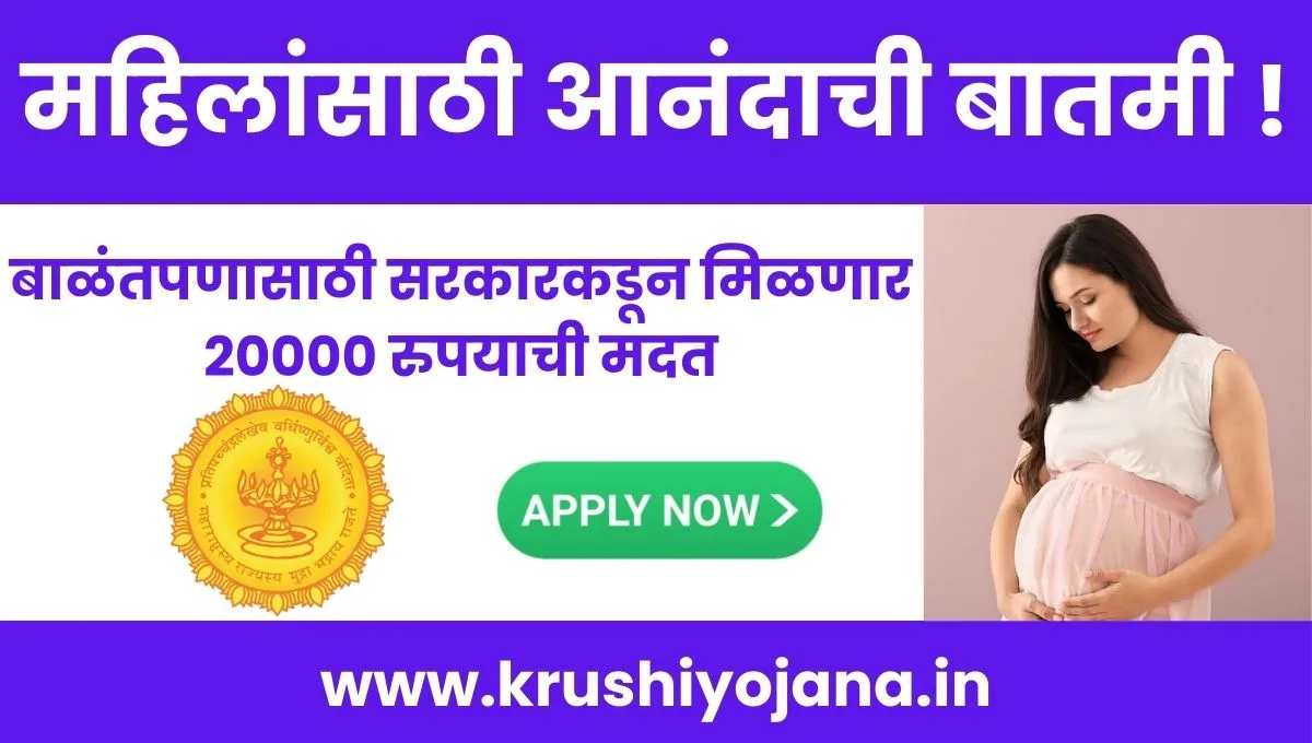 Bandhkam Kamgar Yojana