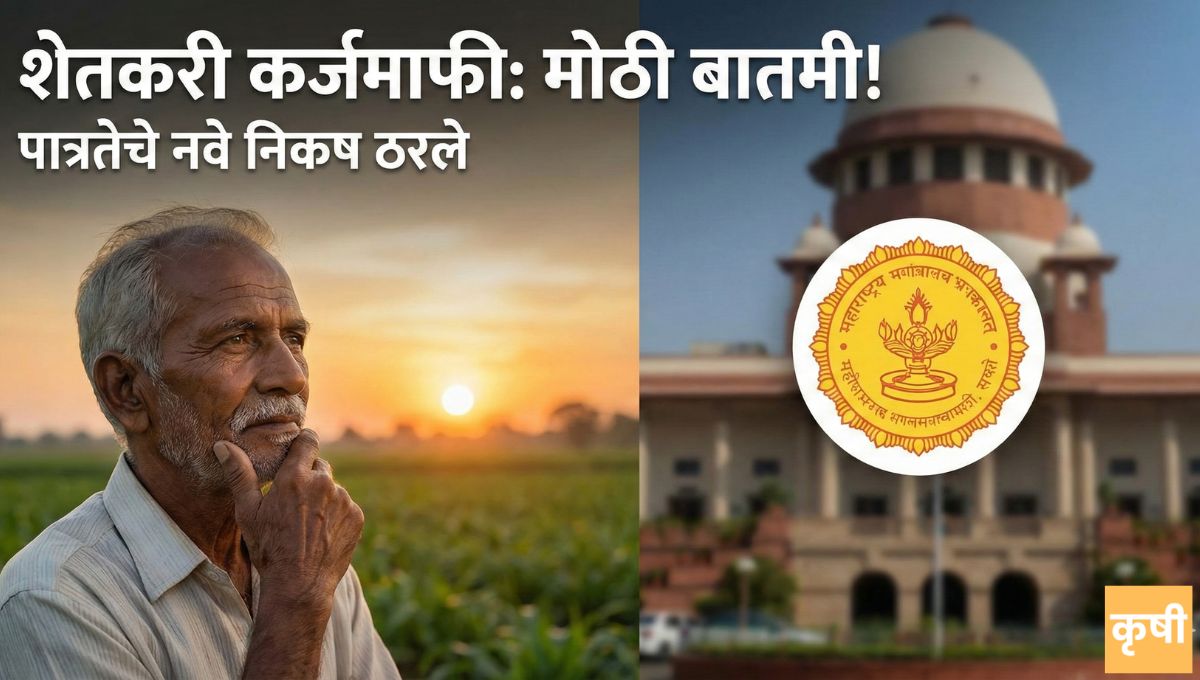 Karj Mafi 2026 New Update