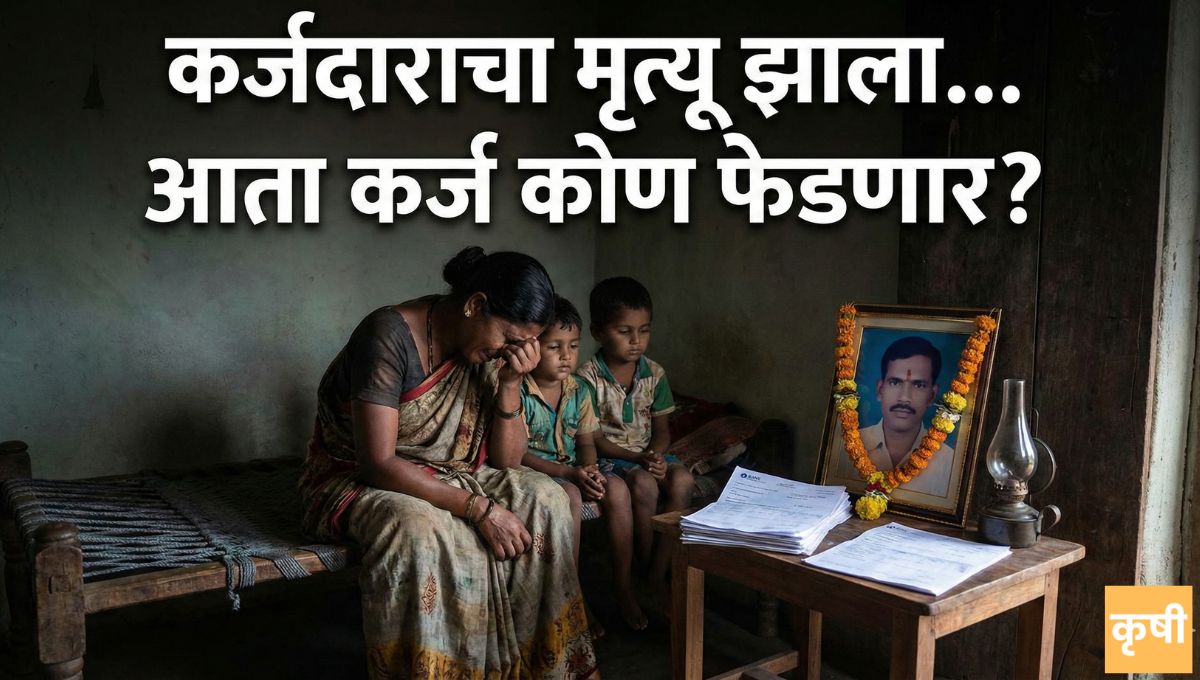 who pays loan after death