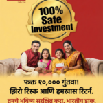 फक्त १० हजार गुंतवा आणि टेन्शन विसरा! पोस्ट ऑफिसची ही स्कीम बँकांनाही देतेय टक्कर.