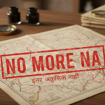 NA परवानगीची कटकट संपली! जमिनीबाबत राज्य सरकारचा ऐतिहासिक निर्णय