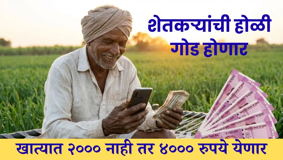 PM Kisan 22 Installment
