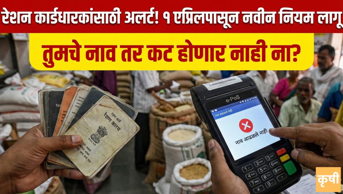 Ration Card New Rule